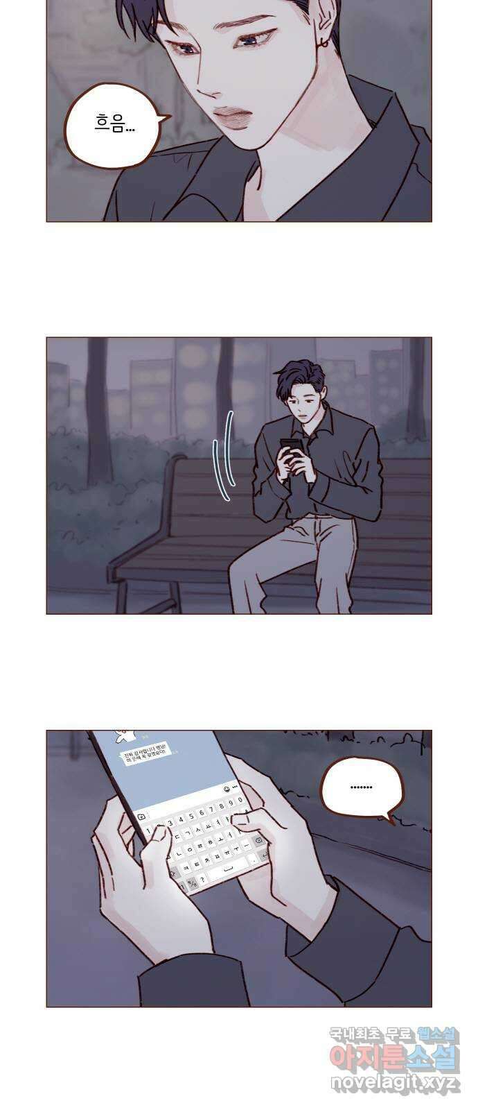 홍시는 날 좋아해! 244화 : 그러니까 니가 등신인 거야 4