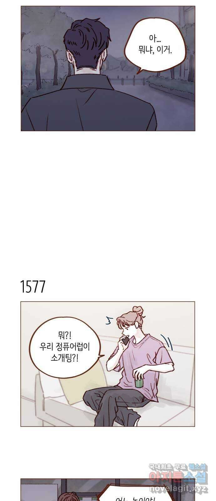 홍시는 날 좋아해! 244화 : 그러니까 니가 등신인 거야 5