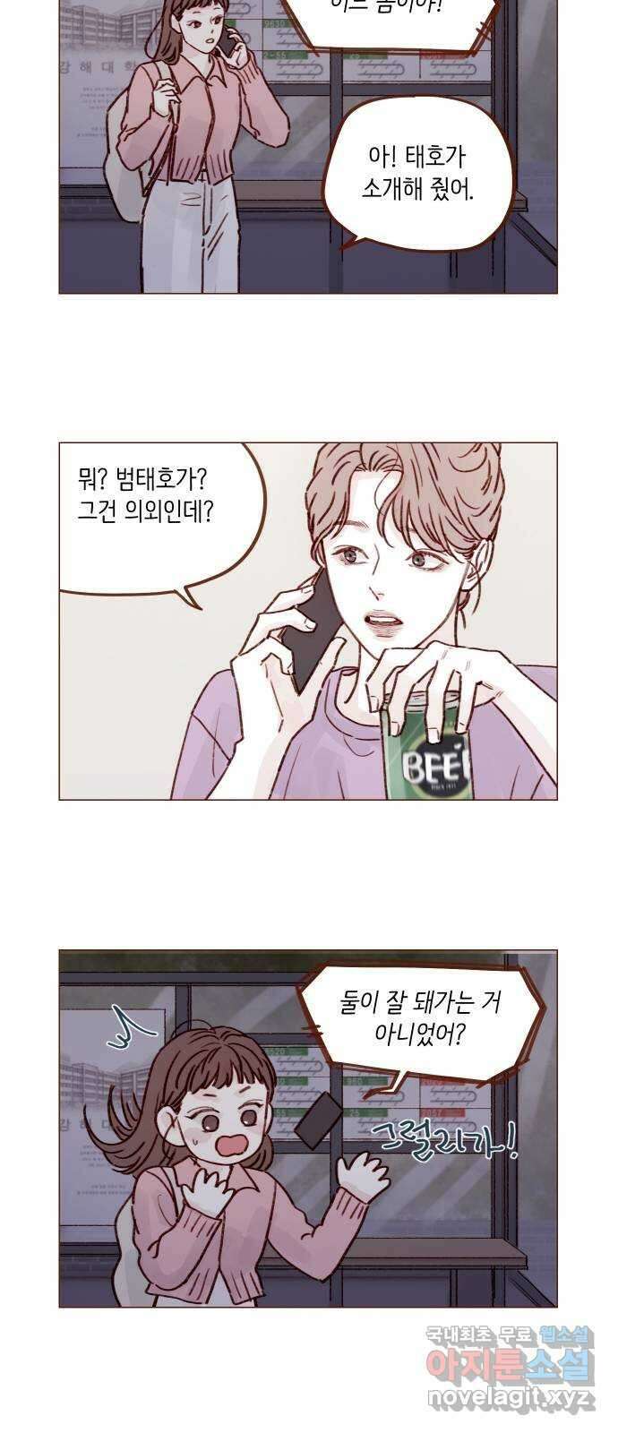 홍시는 날 좋아해! 244화 : 그러니까 니가 등신인 거야 6