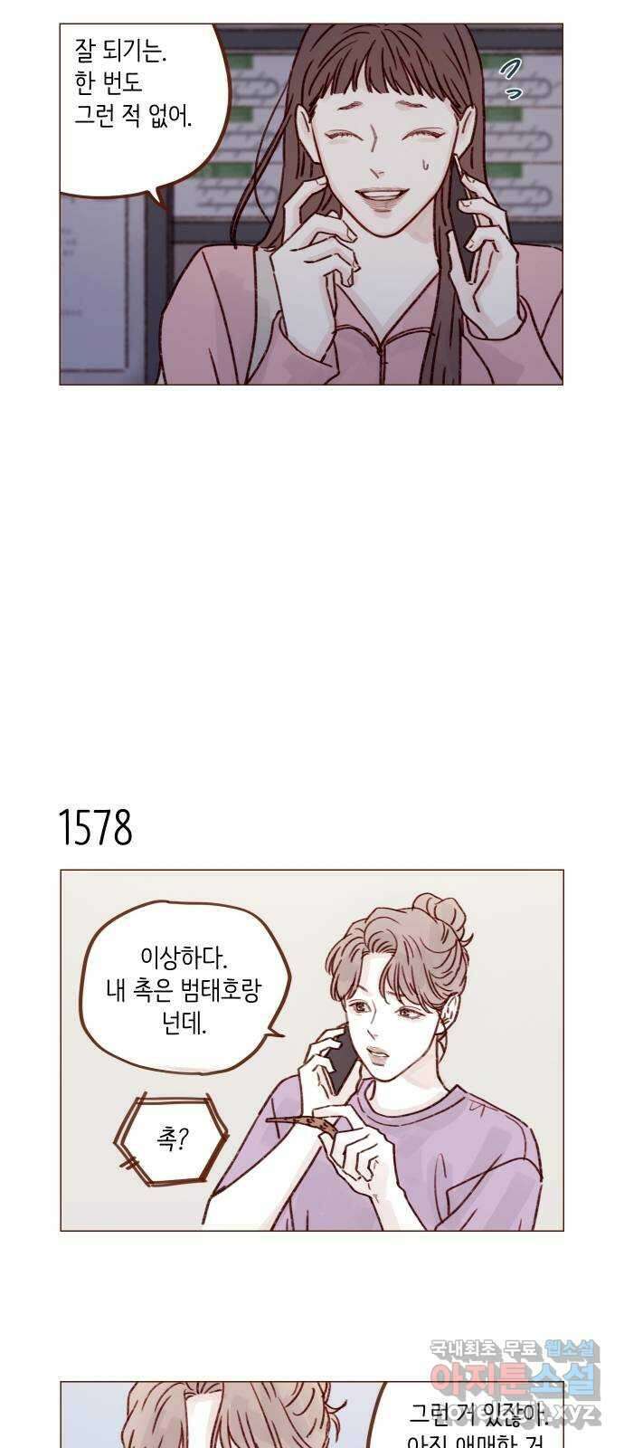 홍시는 날 좋아해! 244화 : 그러니까 니가 등신인 거야 7