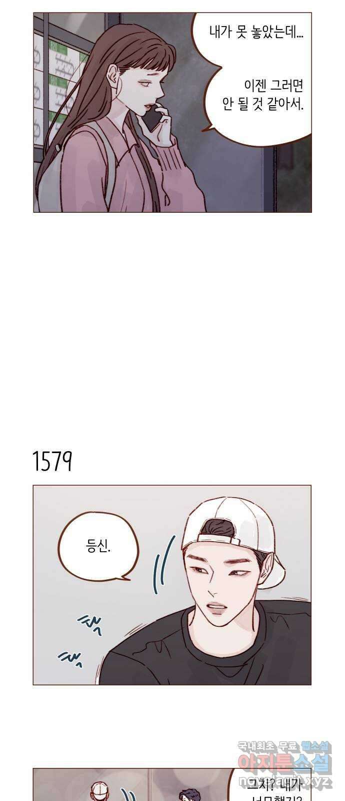 홍시는 날 좋아해! 244화 : 그러니까 니가 등신인 거야 9