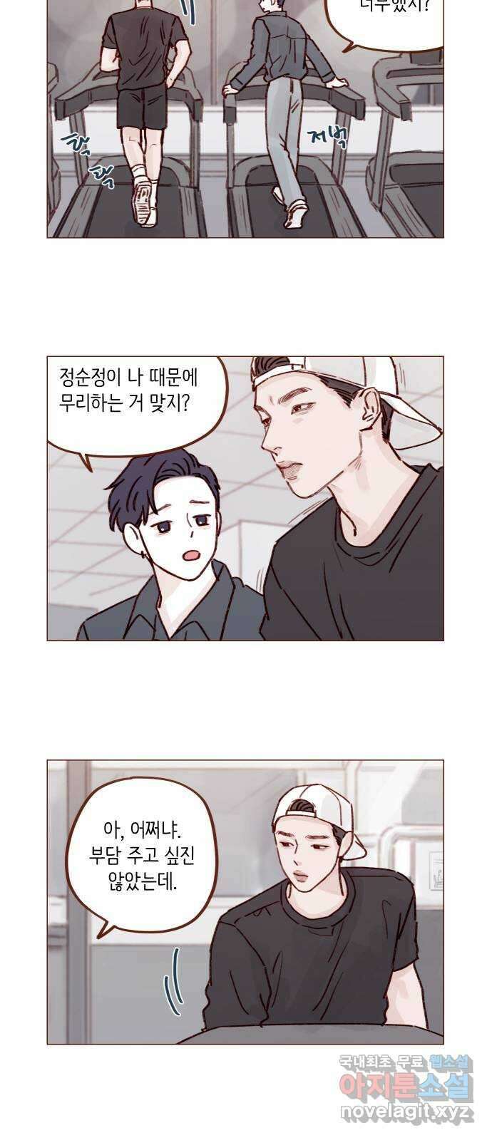 홍시는 날 좋아해! 244화 : 그러니까 니가 등신인 거야 10