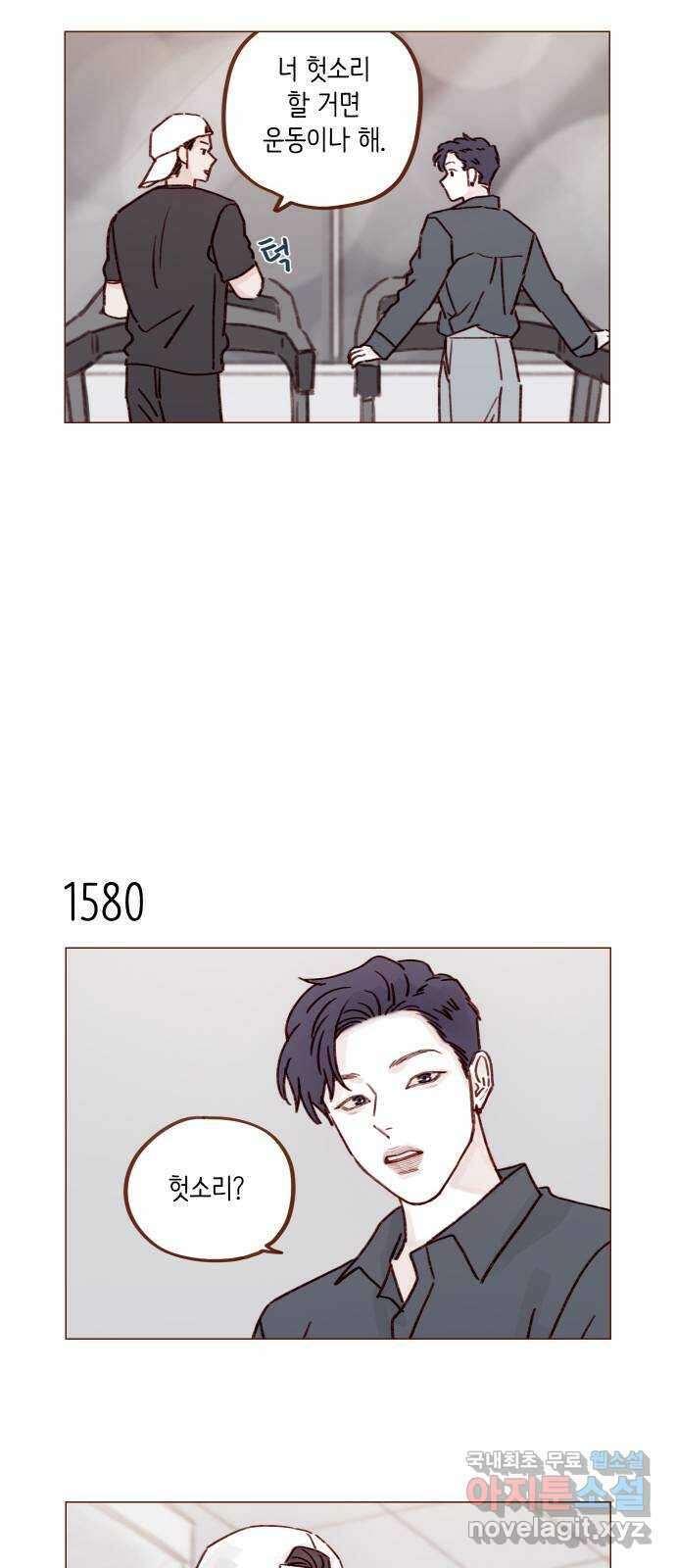 홍시는 날 좋아해! 244화 : 그러니까 니가 등신인 거야 11