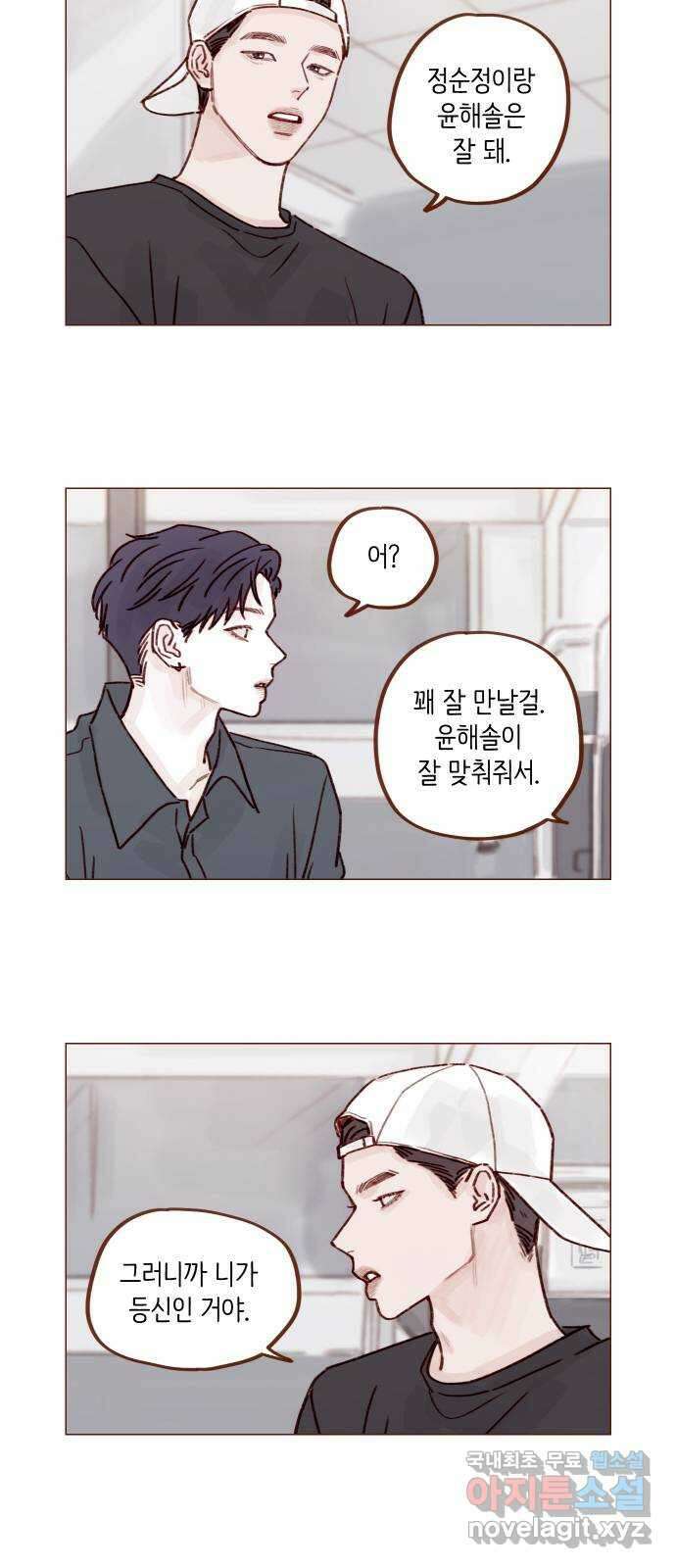 홍시는 날 좋아해! 244화 : 그러니까 니가 등신인 거야 12