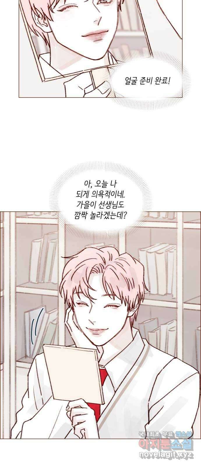 홍시는 날 좋아해! 244화 : 그러니까 니가 등신인 거야 15