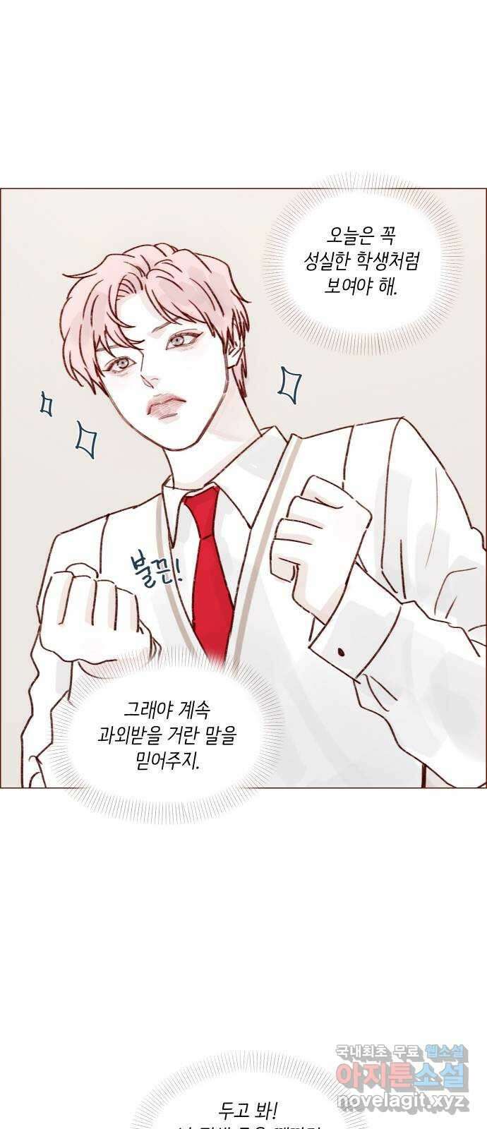 홍시는 날 좋아해! 244화 : 그러니까 니가 등신인 거야 16