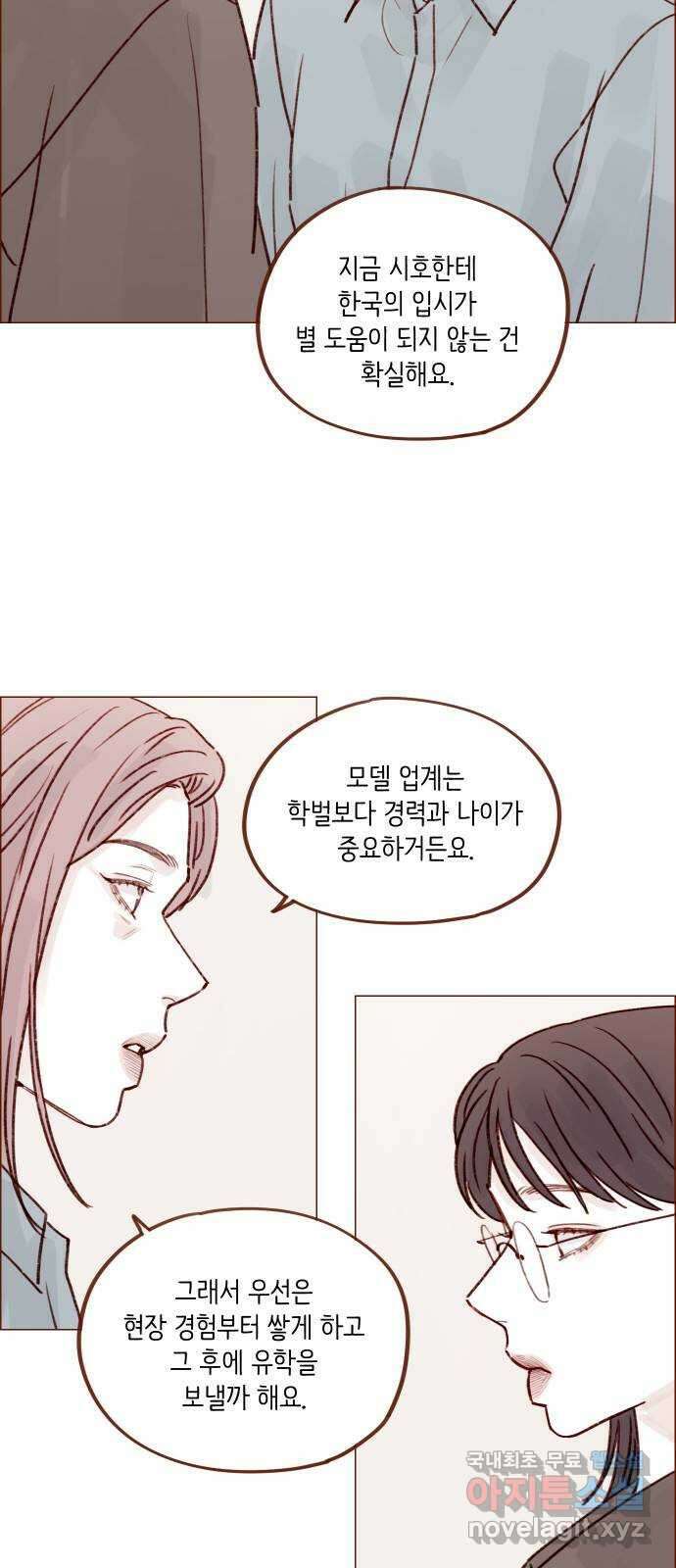 홍시는 날 좋아해! 244화 : 그러니까 니가 등신인 거야 19