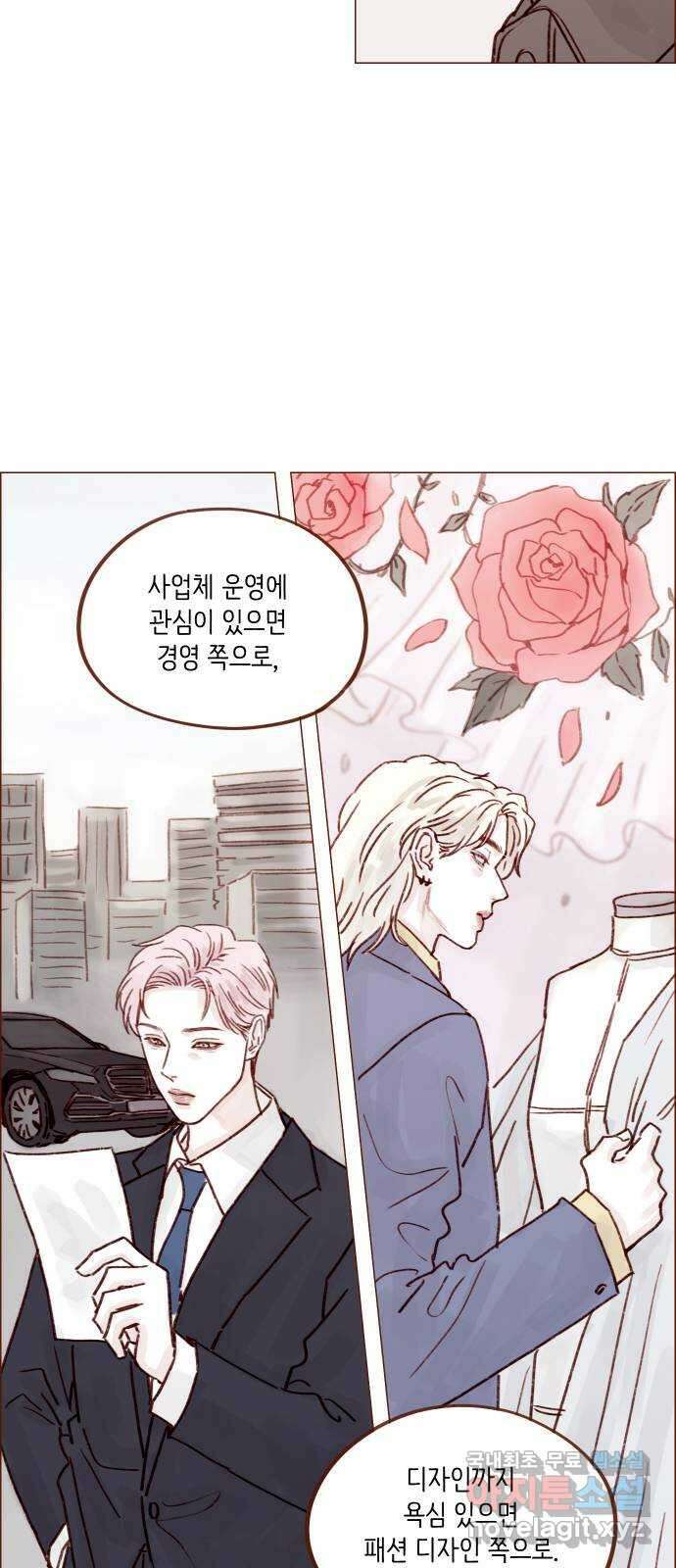 홍시는 날 좋아해! 244화 : 그러니까 니가 등신인 거야 20