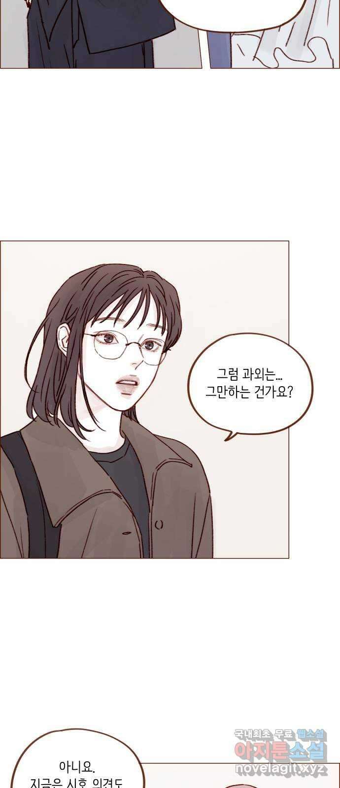 홍시는 날 좋아해! 244화 : 그러니까 니가 등신인 거야 21
