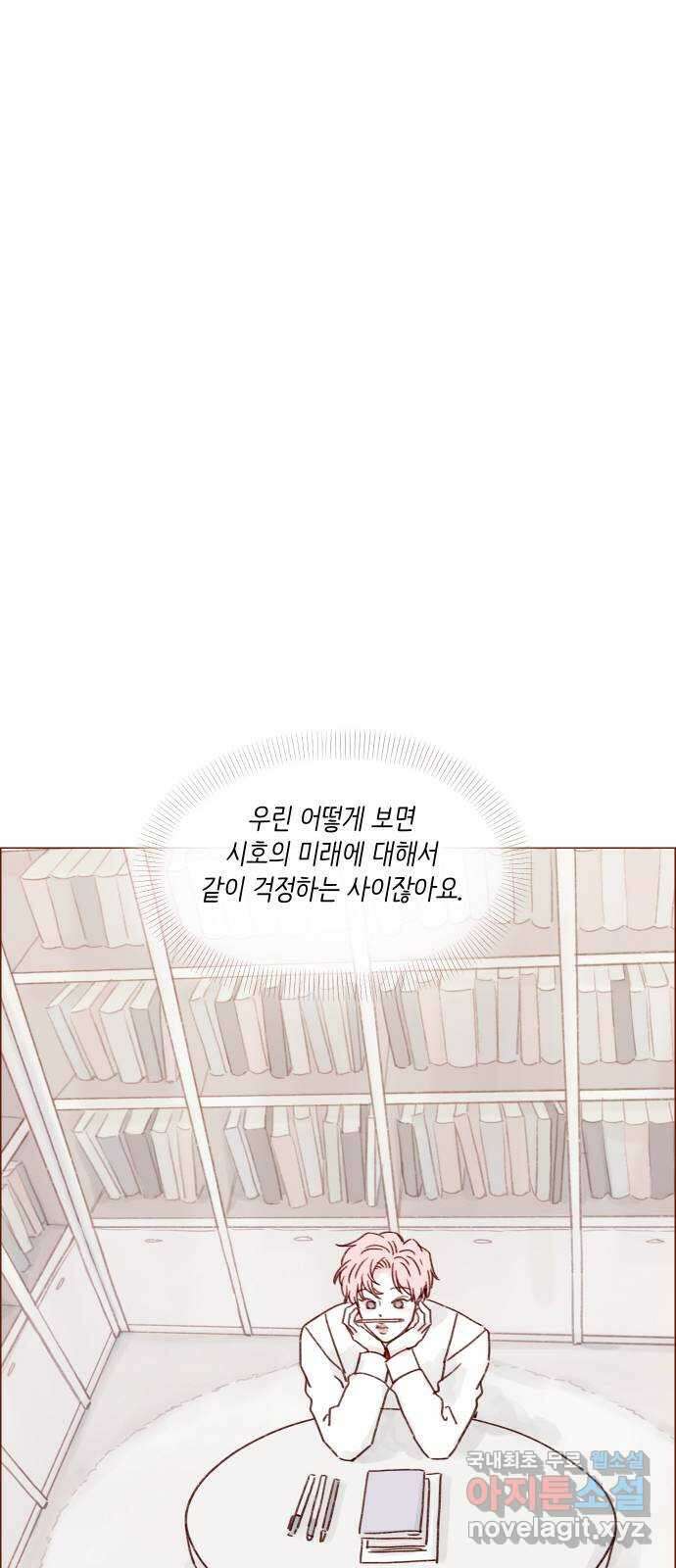 홍시는 날 좋아해! 244화 : 그러니까 니가 등신인 거야 23