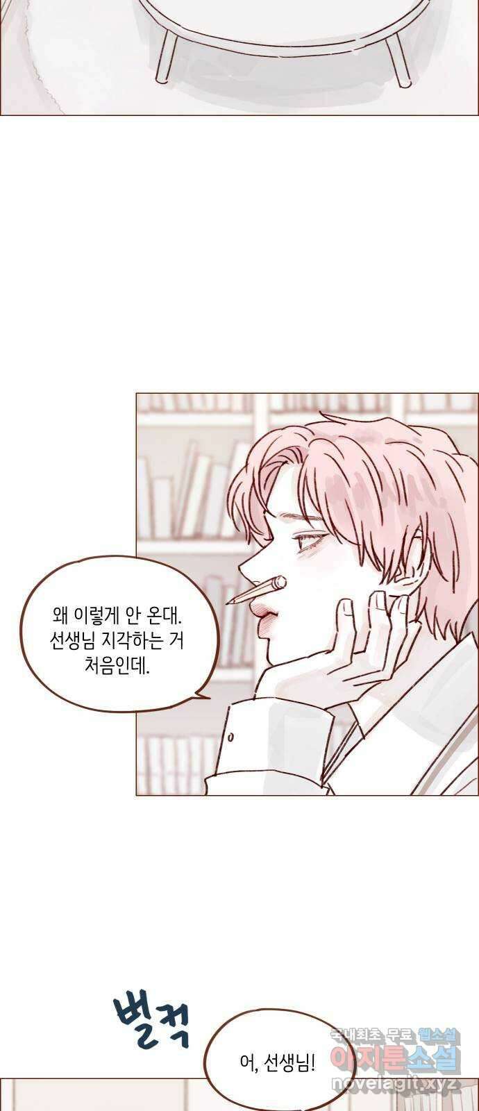 홍시는 날 좋아해! 244화 : 그러니까 니가 등신인 거야 24