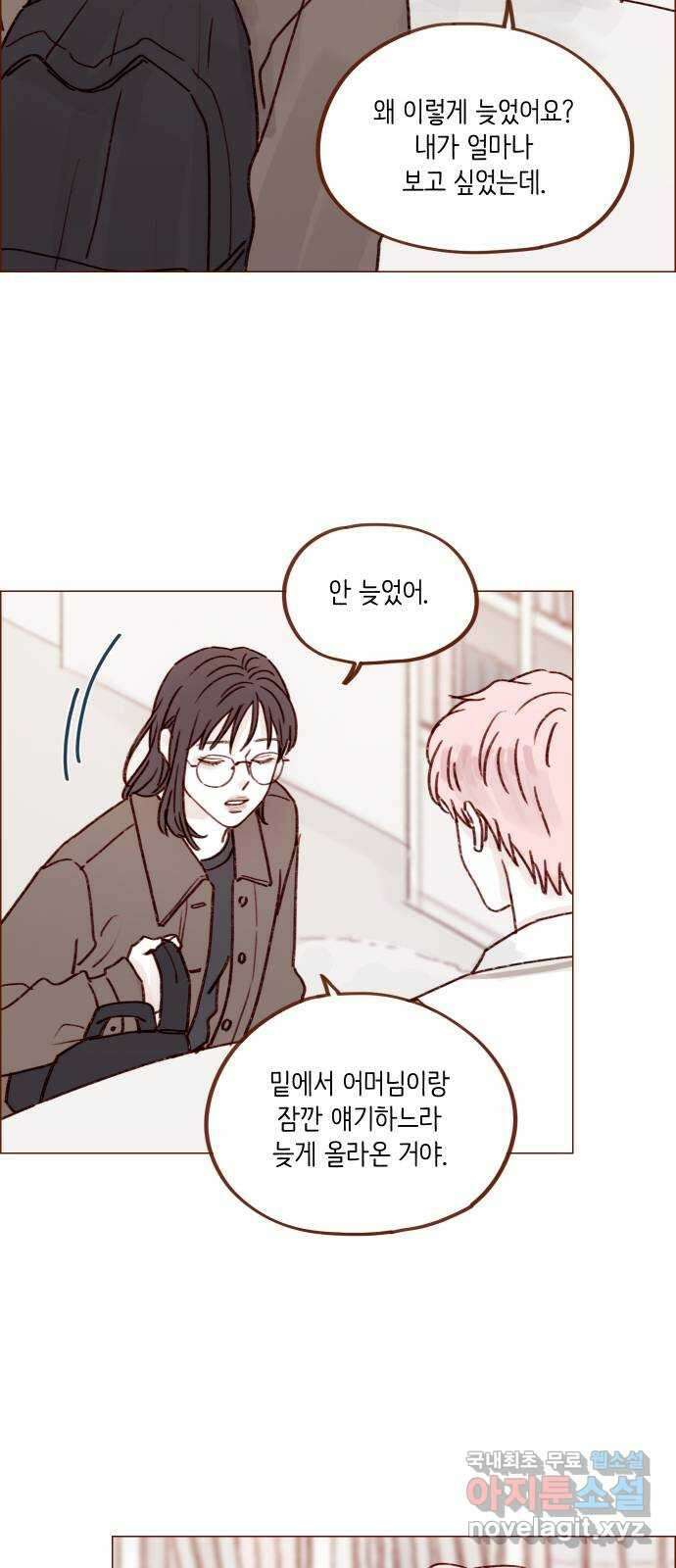 홍시는 날 좋아해! 244화 : 그러니까 니가 등신인 거야 26