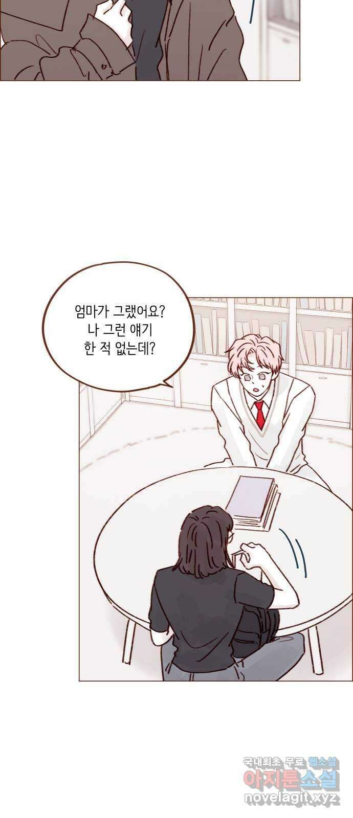 홍시는 날 좋아해! 244화 : 그러니까 니가 등신인 거야 28