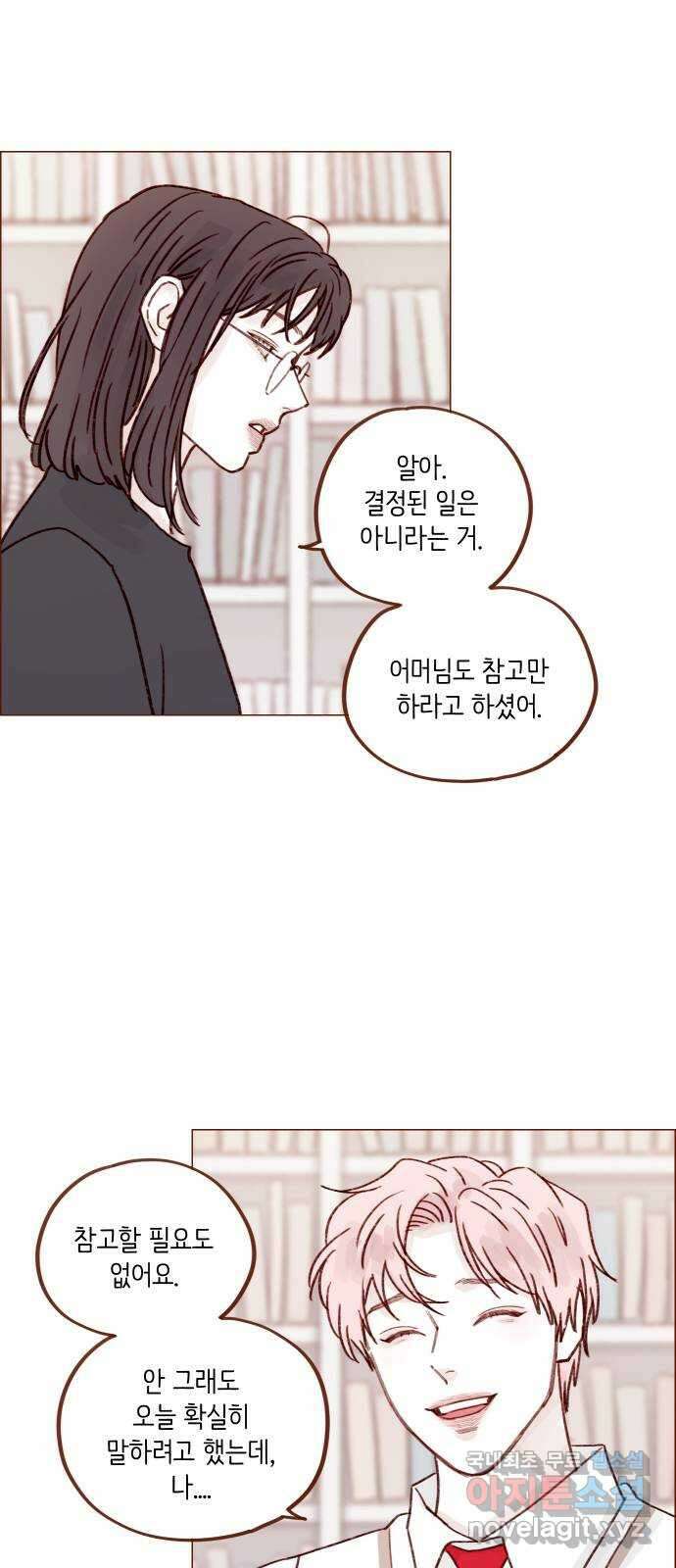홍시는 날 좋아해! 244화 : 그러니까 니가 등신인 거야 29