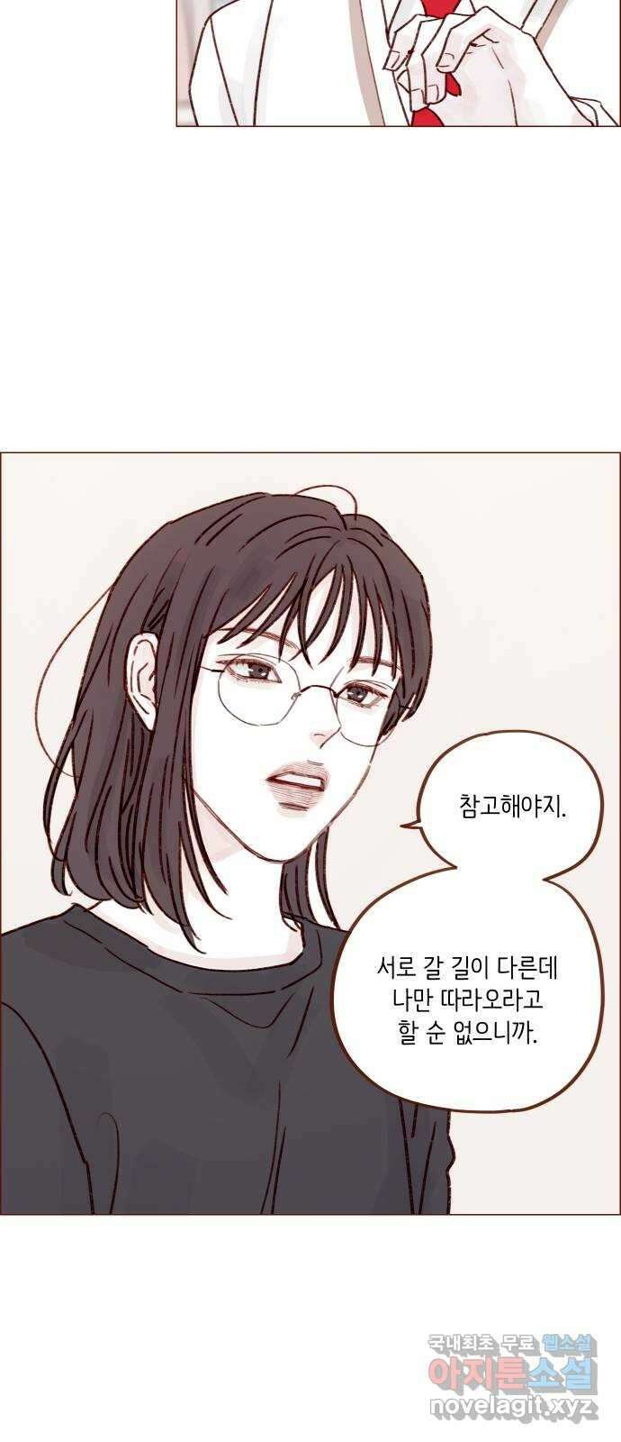 홍시는 날 좋아해! 244화 : 그러니까 니가 등신인 거야 30