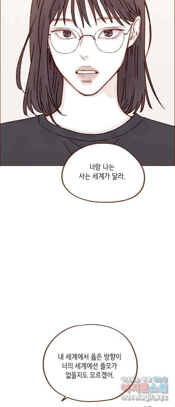 홍시는 날 좋아해! 244화 : 그러니까 니가 등신인 거야 32