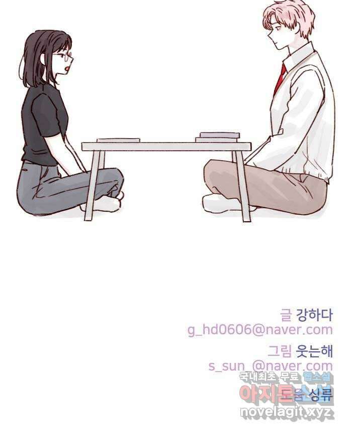 홍시는 날 좋아해! 244화 : 그러니까 니가 등신인 거야 33