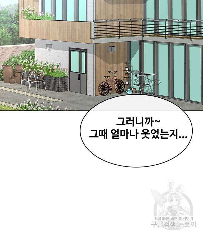 취사병 전설이 되다 221화 3