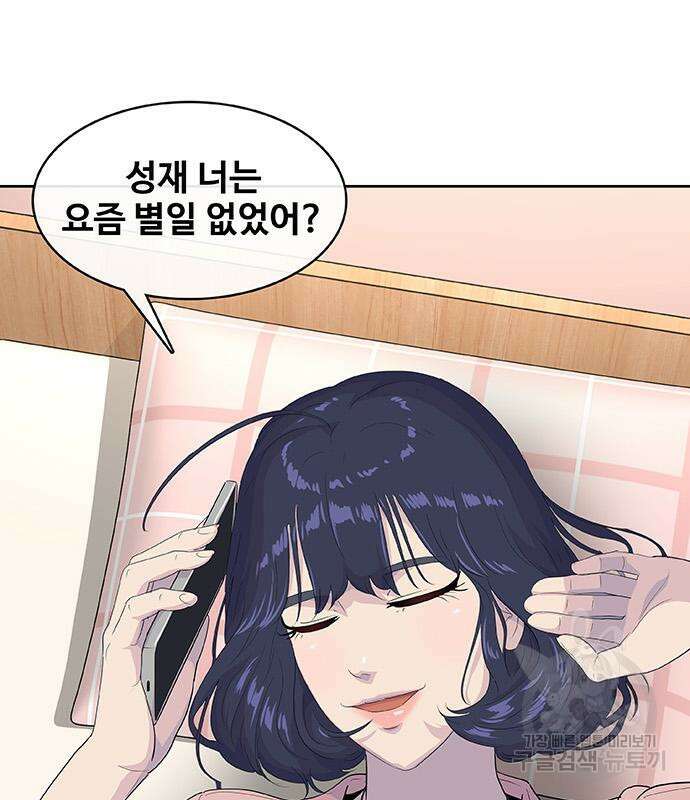 취사병 전설이 되다 221화 4