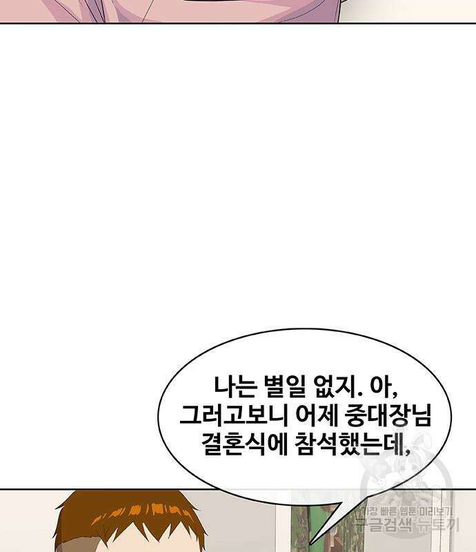 취사병 전설이 되다 221화 6