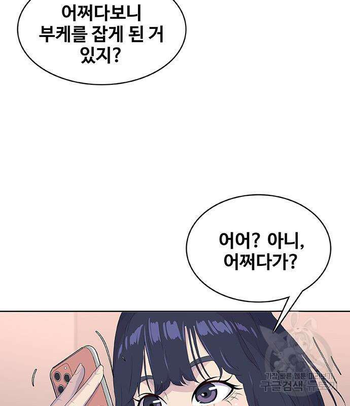 취사병 전설이 되다 221화 8