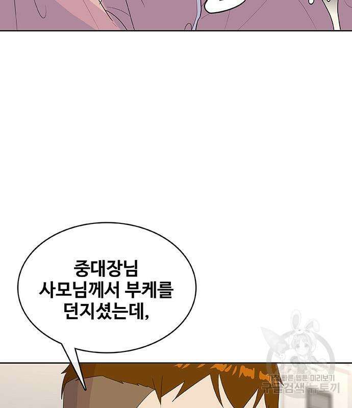 취사병 전설이 되다 221화 10