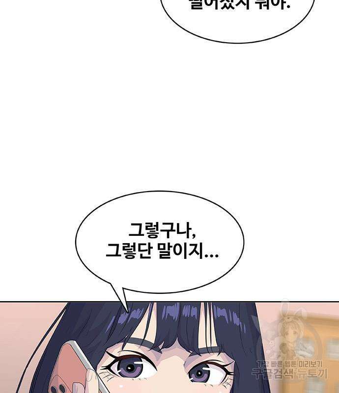 취사병 전설이 되다 221화 12