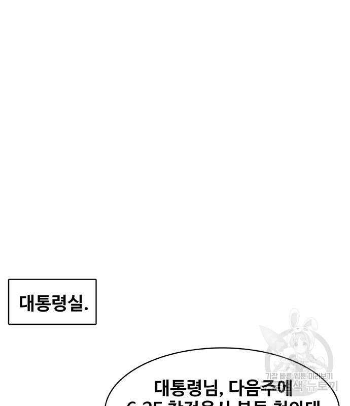 취사병 전설이 되다 221화 14