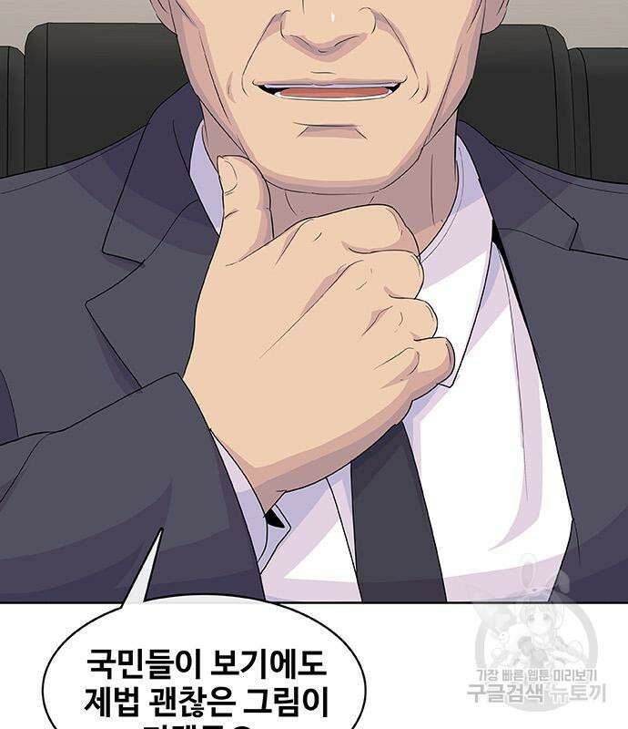 취사병 전설이 되다 221화 20