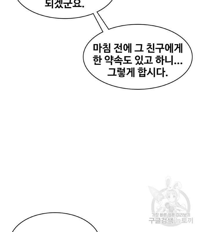취사병 전설이 되다 221화 21