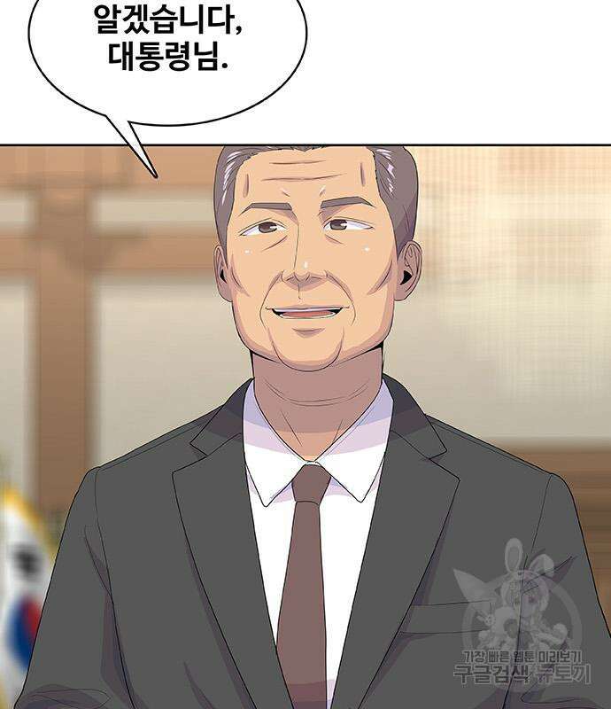 취사병 전설이 되다 221화 22