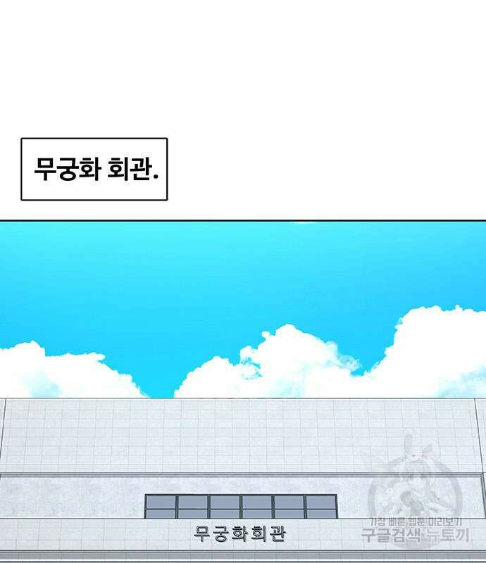 취사병 전설이 되다 221화 27