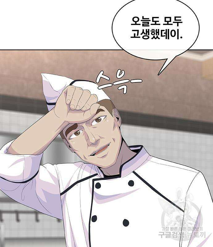 취사병 전설이 되다 221화 29