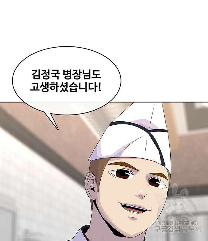 취사병 전설이 되다 221화 31