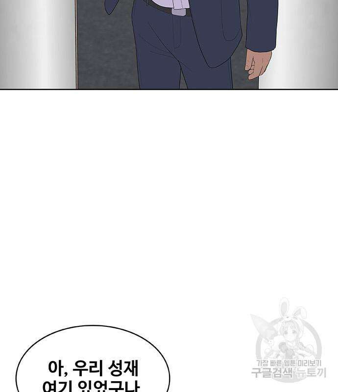 취사병 전설이 되다 221화 34
