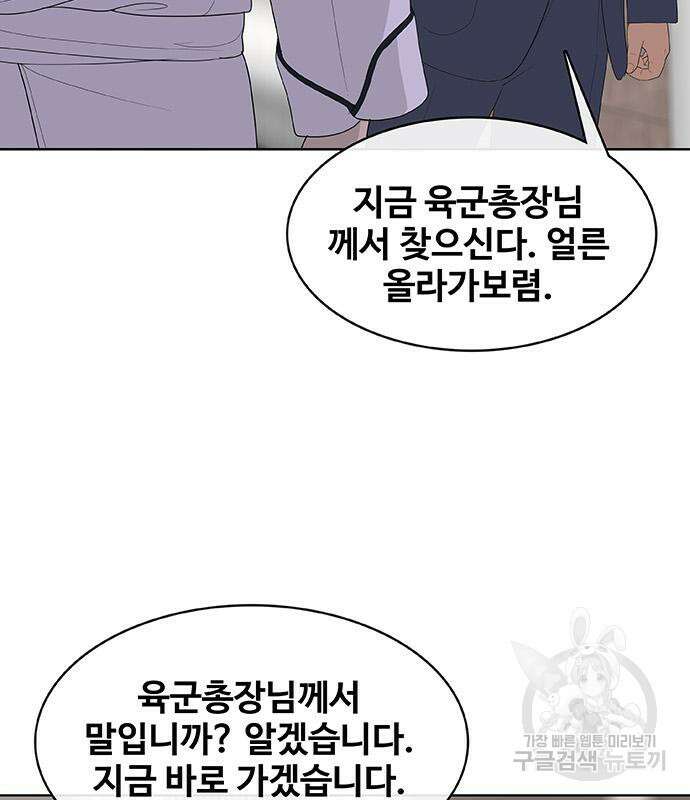 취사병 전설이 되다 221화 36