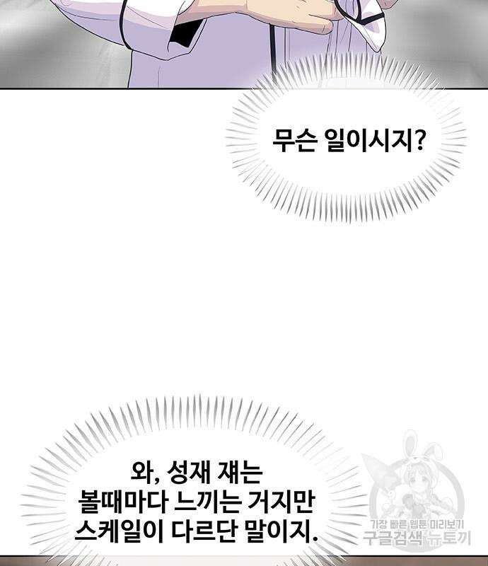 취사병 전설이 되다 221화 38