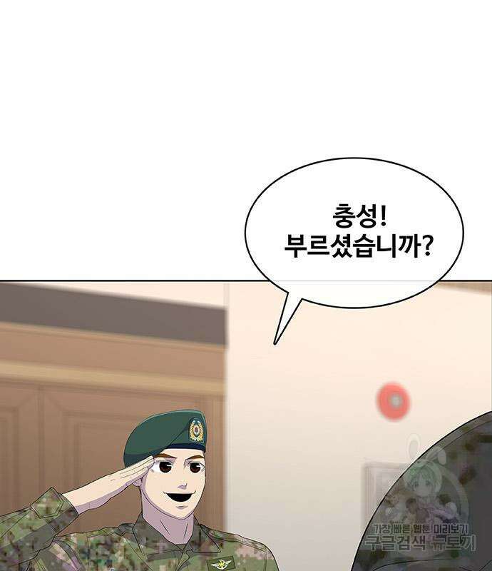 취사병 전설이 되다 221화 41