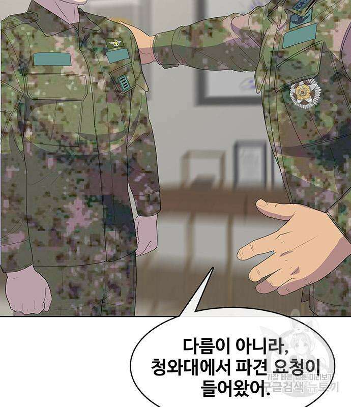 취사병 전설이 되다 221화 44