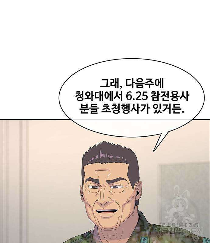 취사병 전설이 되다 221화 47