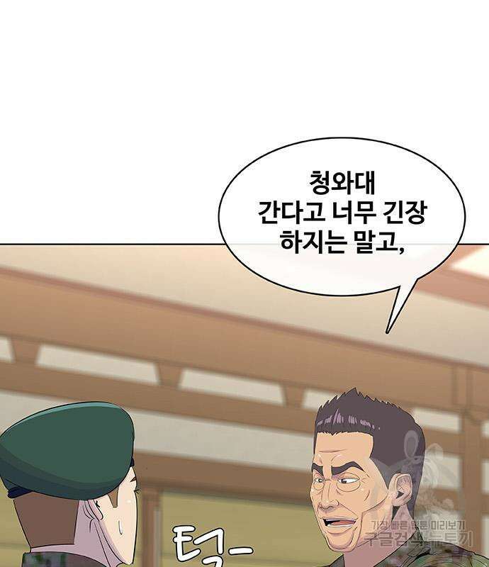 취사병 전설이 되다 221화 50