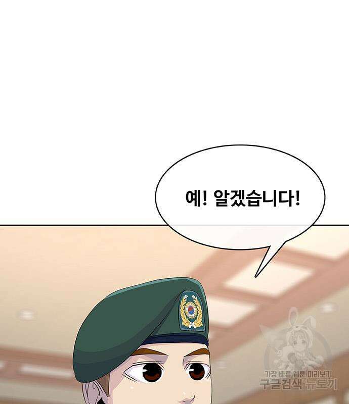 취사병 전설이 되다 221화 52