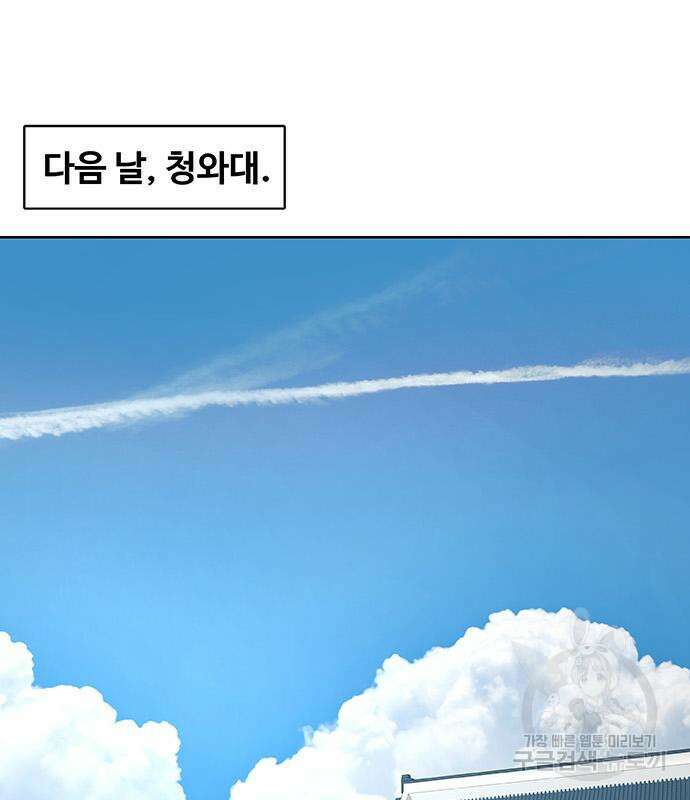취사병 전설이 되다 221화 55
