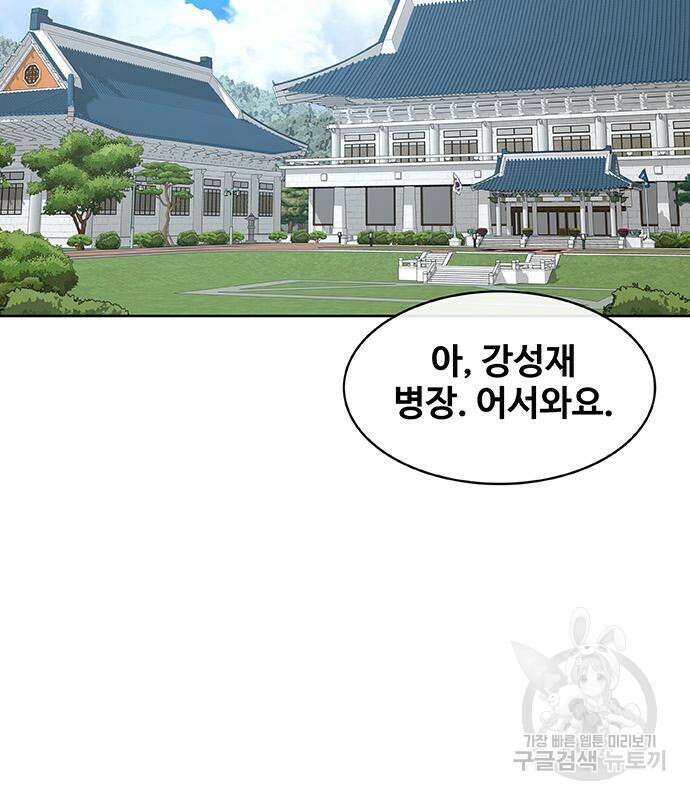 취사병 전설이 되다 221화 56