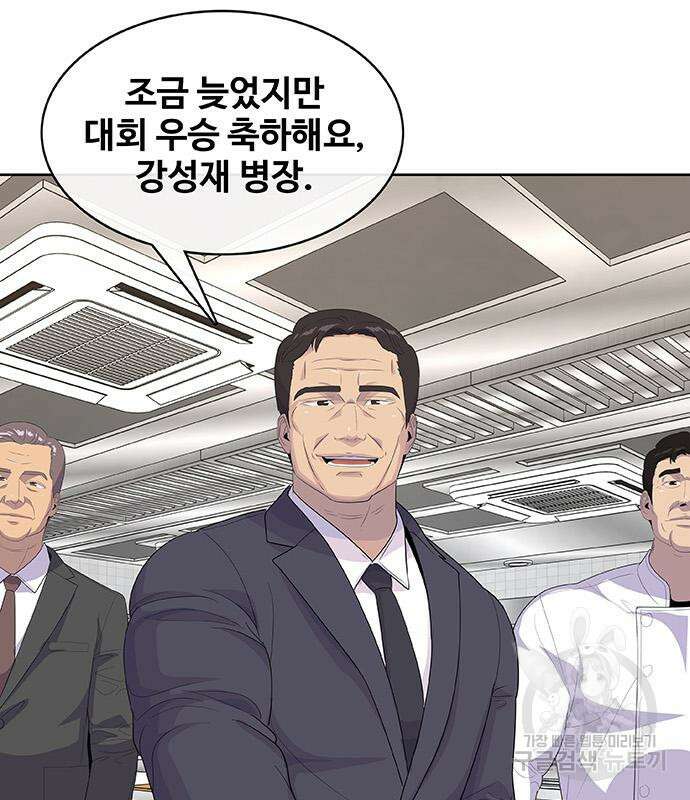 취사병 전설이 되다 221화 57