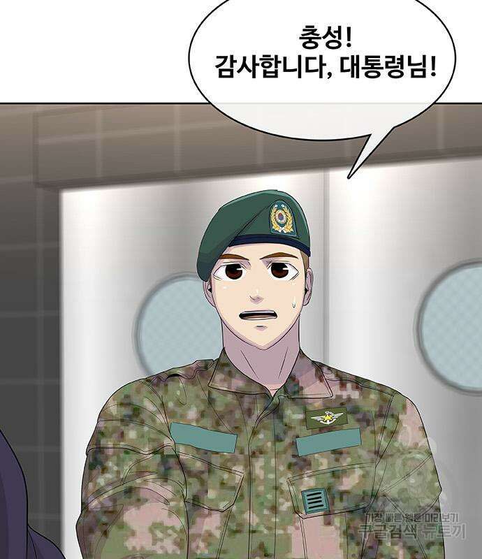 취사병 전설이 되다 221화 59
