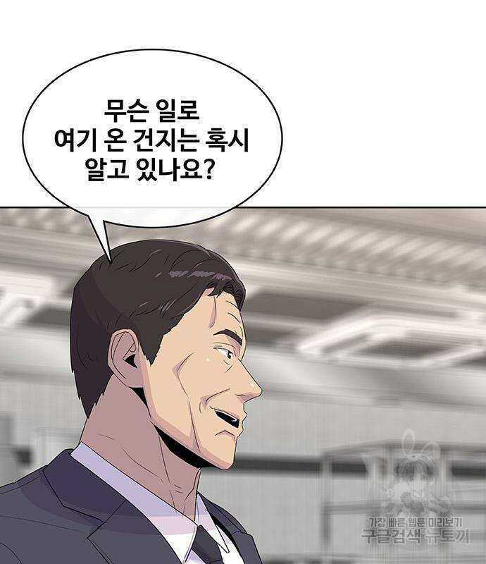 취사병 전설이 되다 221화 61