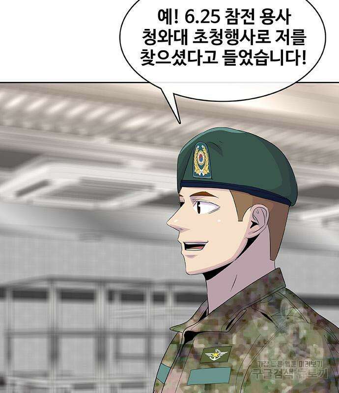 취사병 전설이 되다 221화 63
