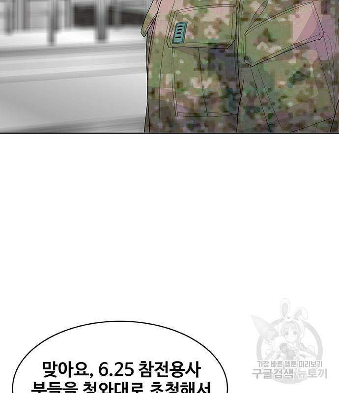 취사병 전설이 되다 221화 64