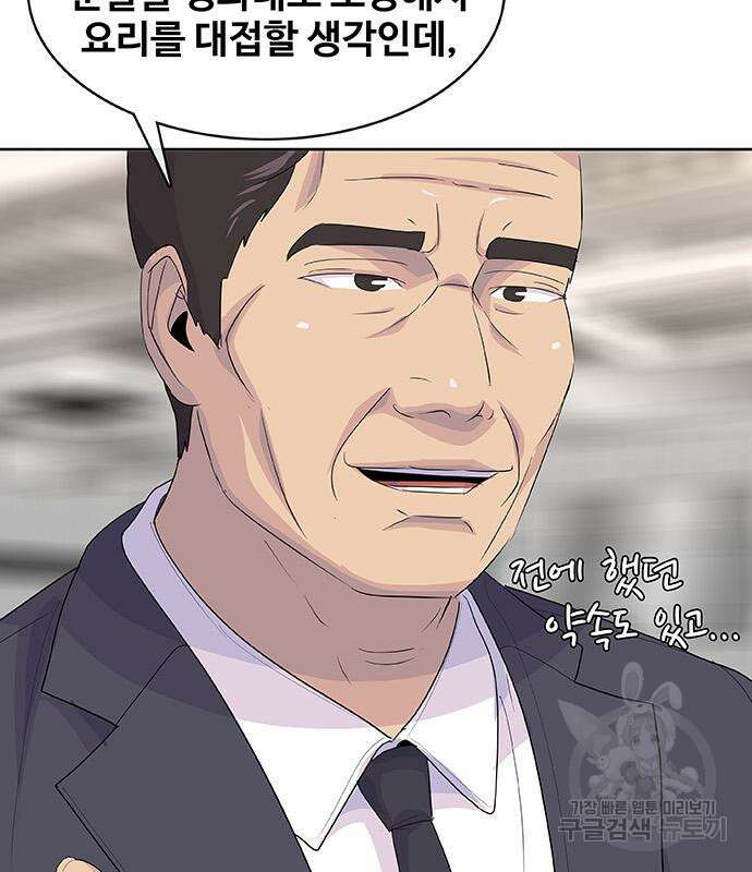 취사병 전설이 되다 221화 65